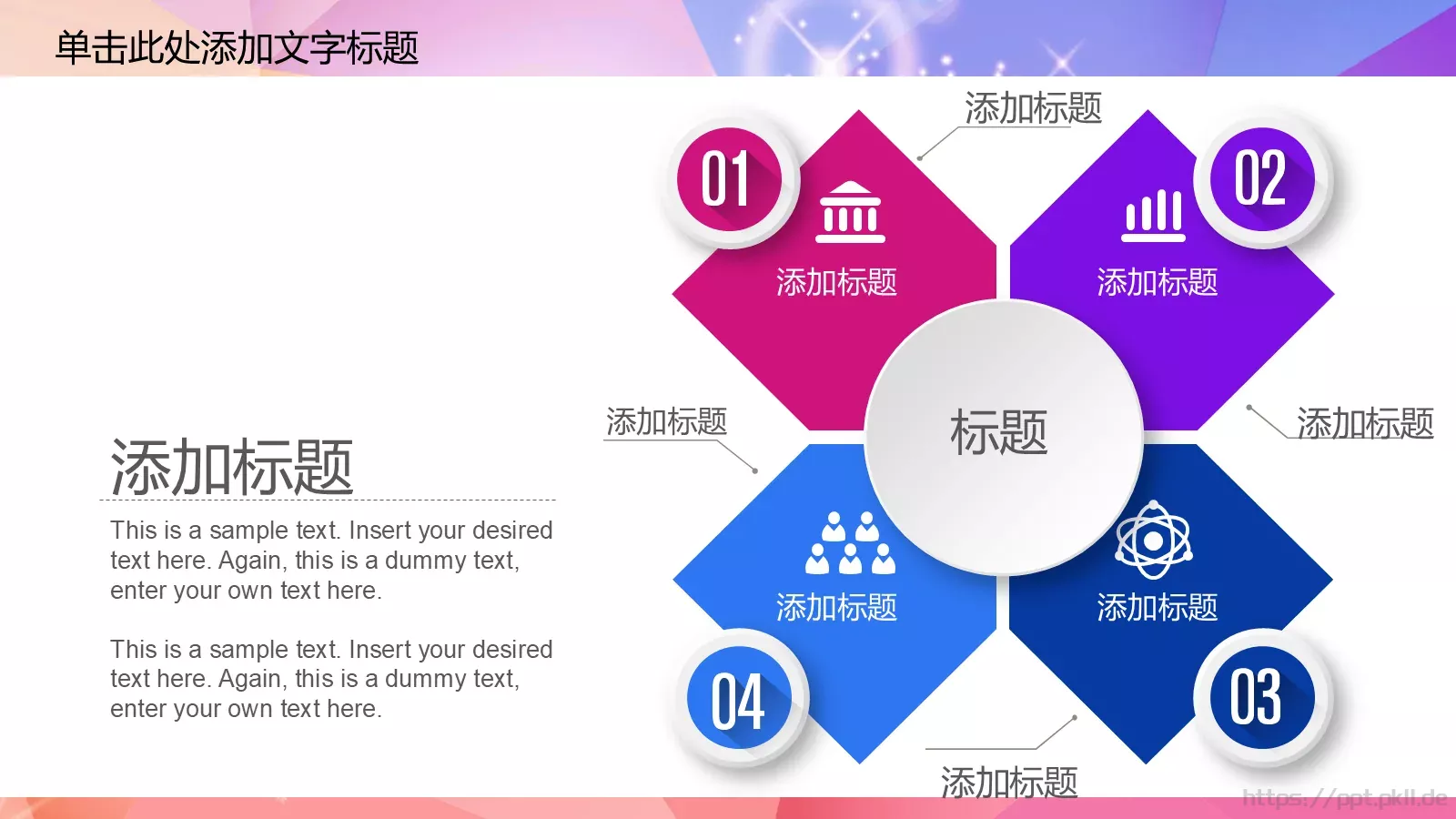 社团招新介绍PPT模板 第 21 页预览图