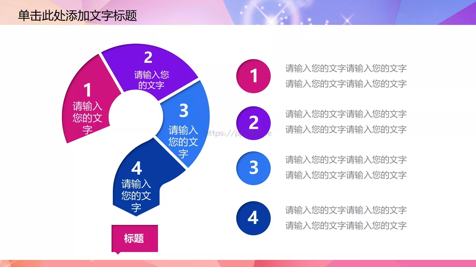 社团招新介绍PPT模板 第 22 页预览图