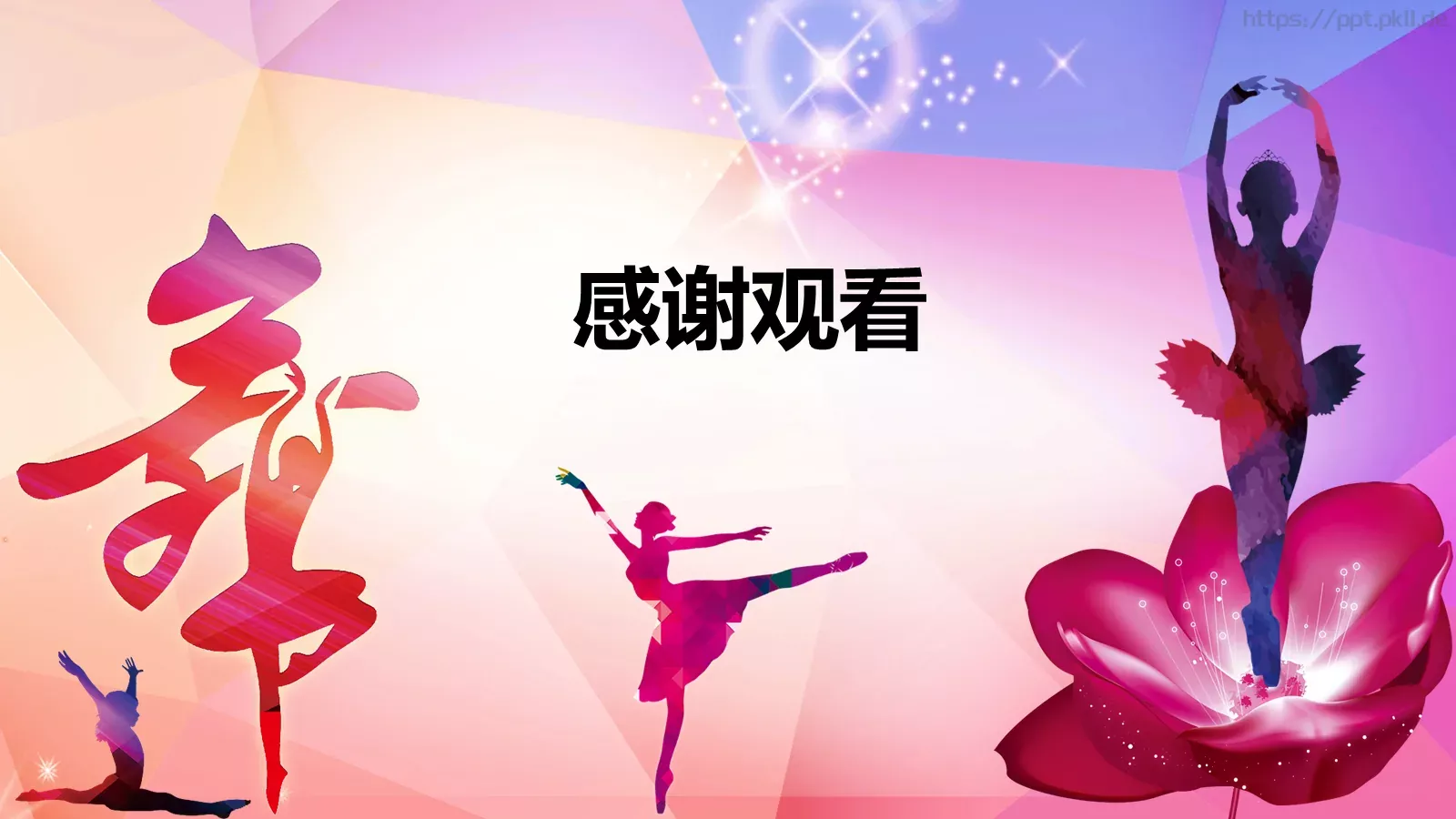 社团招新介绍PPT模板 第 26 页预览图