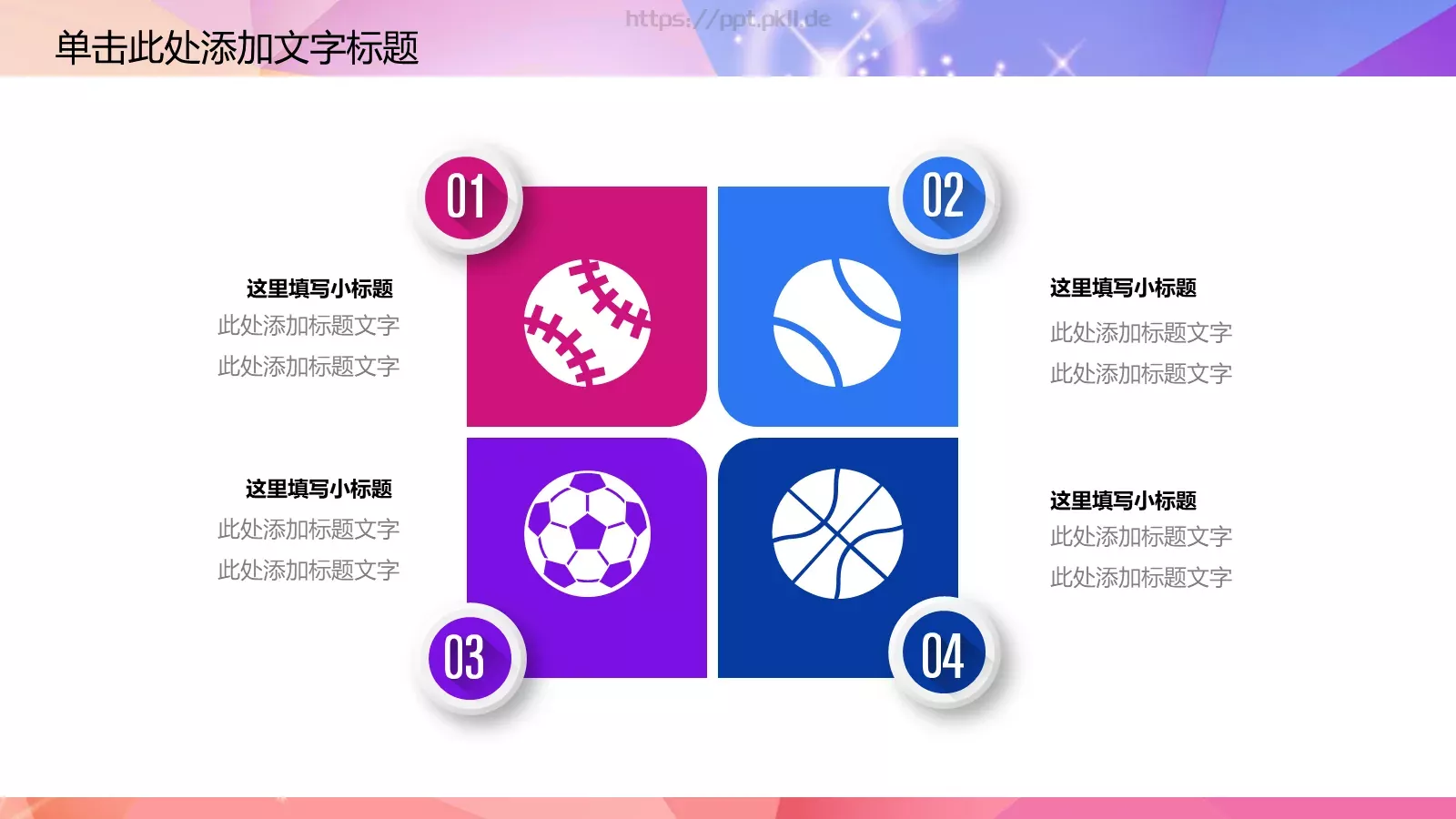 社团招新介绍PPT模板 第 25 页预览图