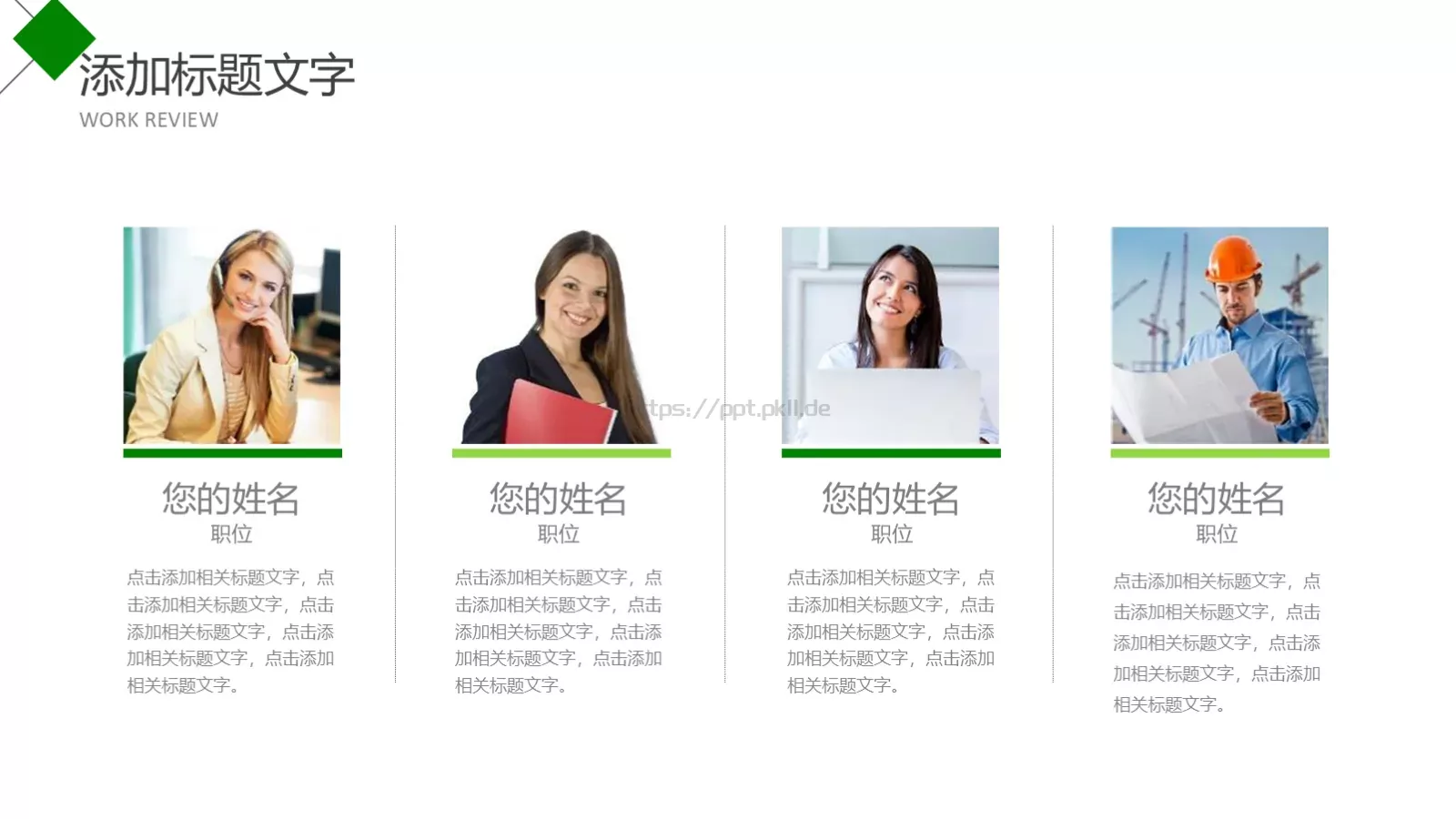 社团招新介绍PPT模板 第 4 页缩略图