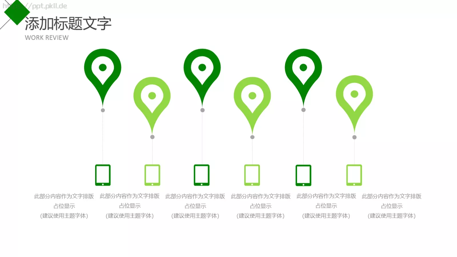 社团招新介绍PPT模板 第 5 页预览图