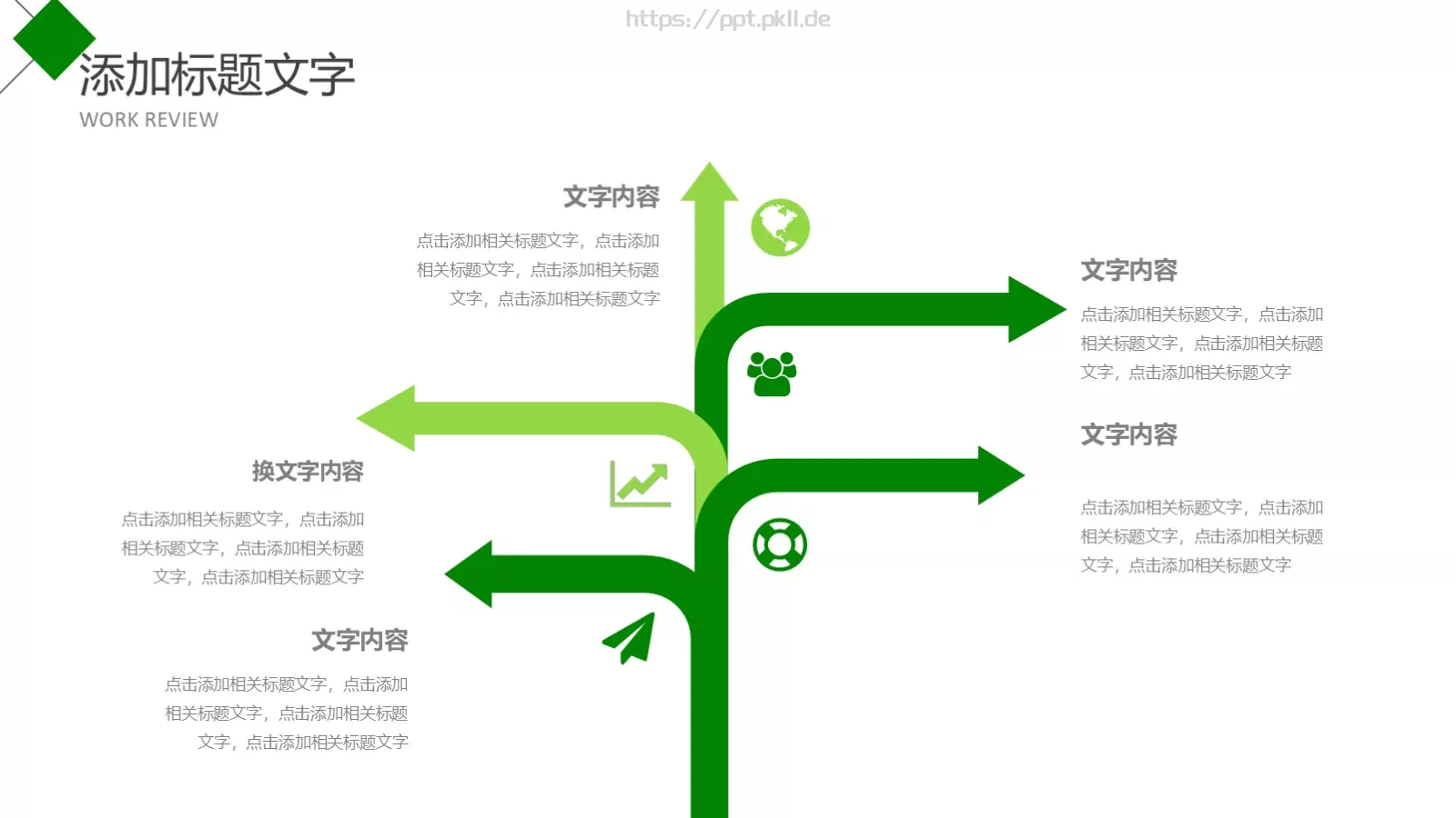 社团招新介绍PPT模板 第 10 页预览图