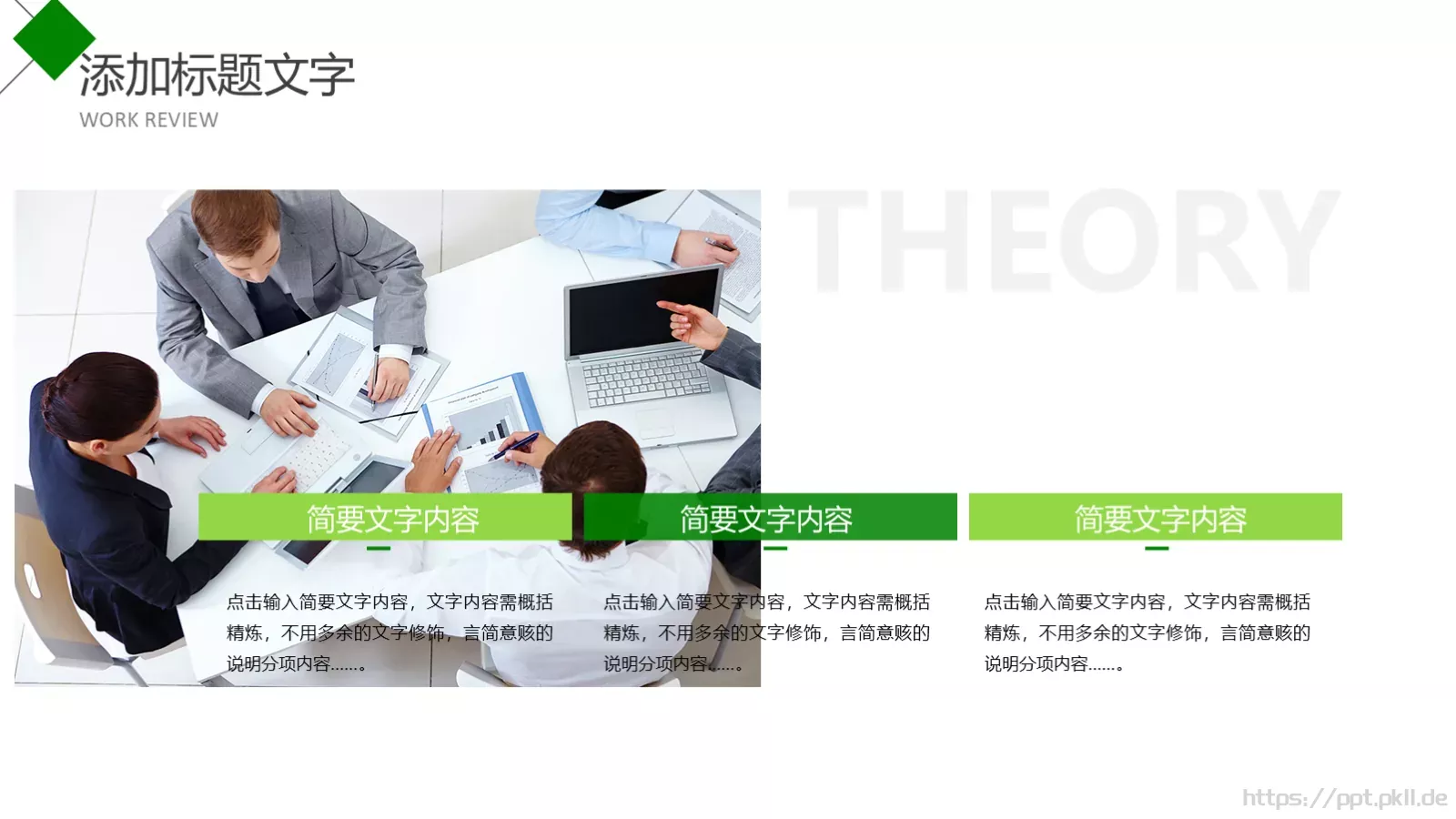 社团招新介绍PPT模板 第 9 页预览图