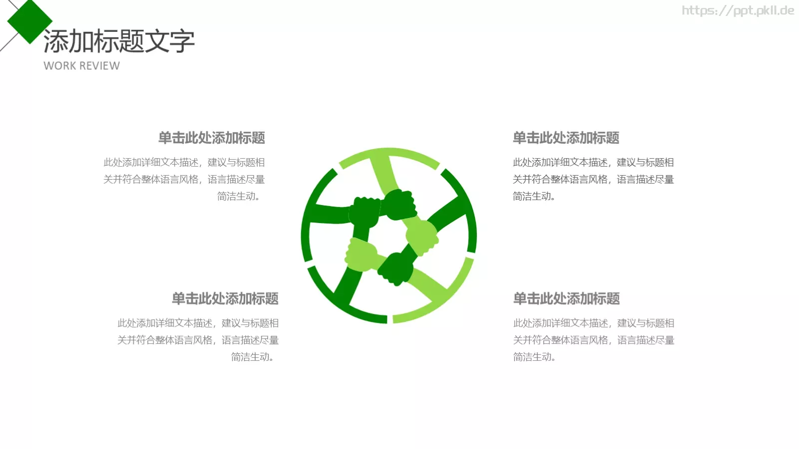 社团招新介绍PPT模板 第 11 页预览图