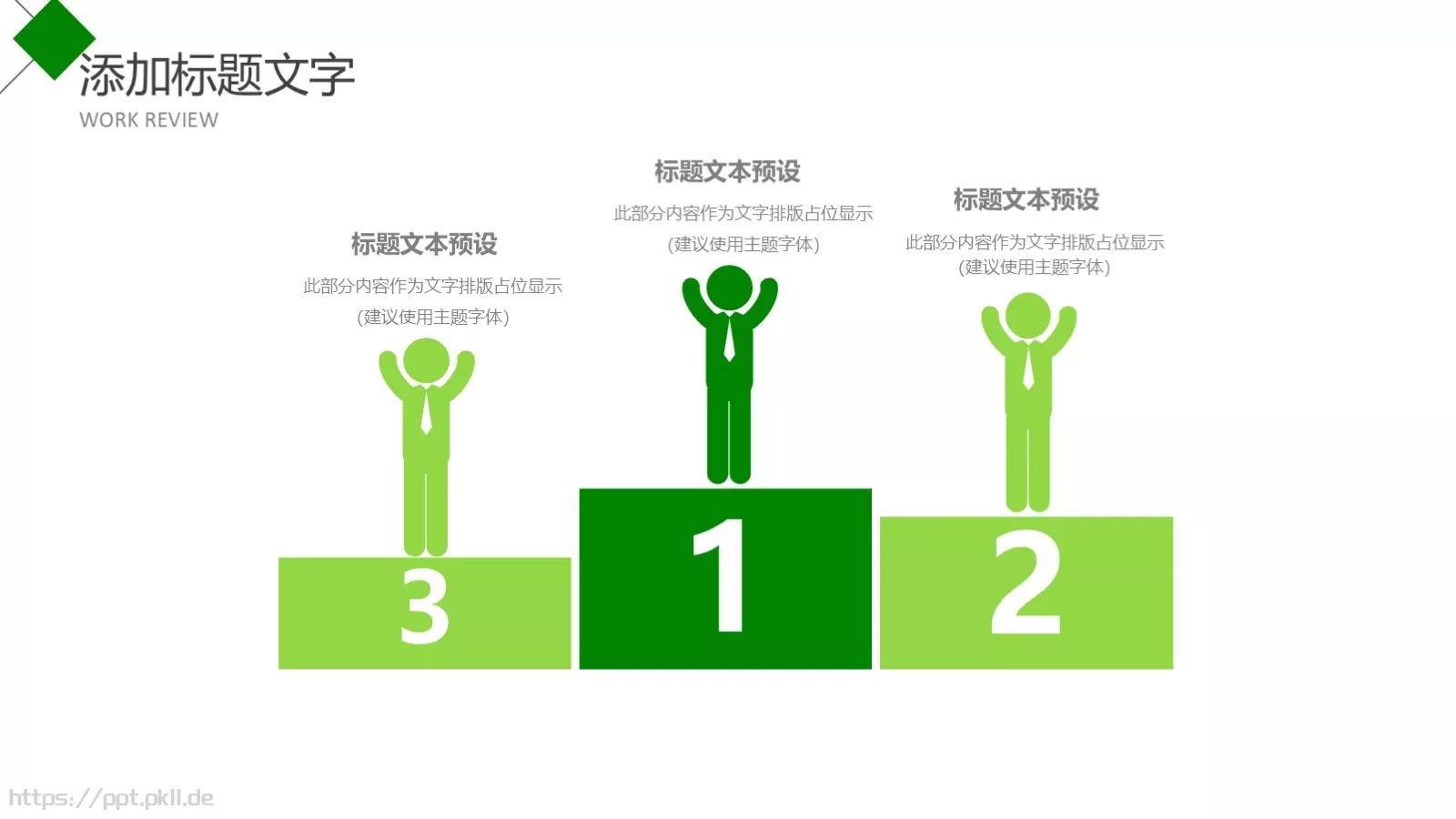 社团招新介绍PPT模板 第 12 页预览图
