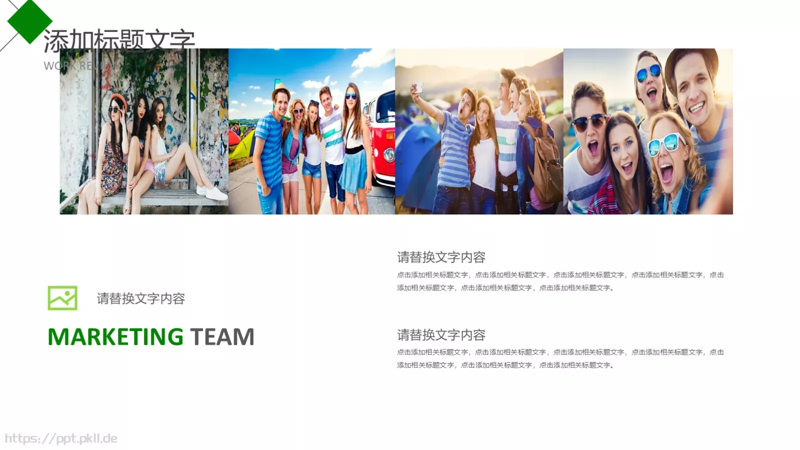 社团招新介绍PPT模板 第 15 页预览图