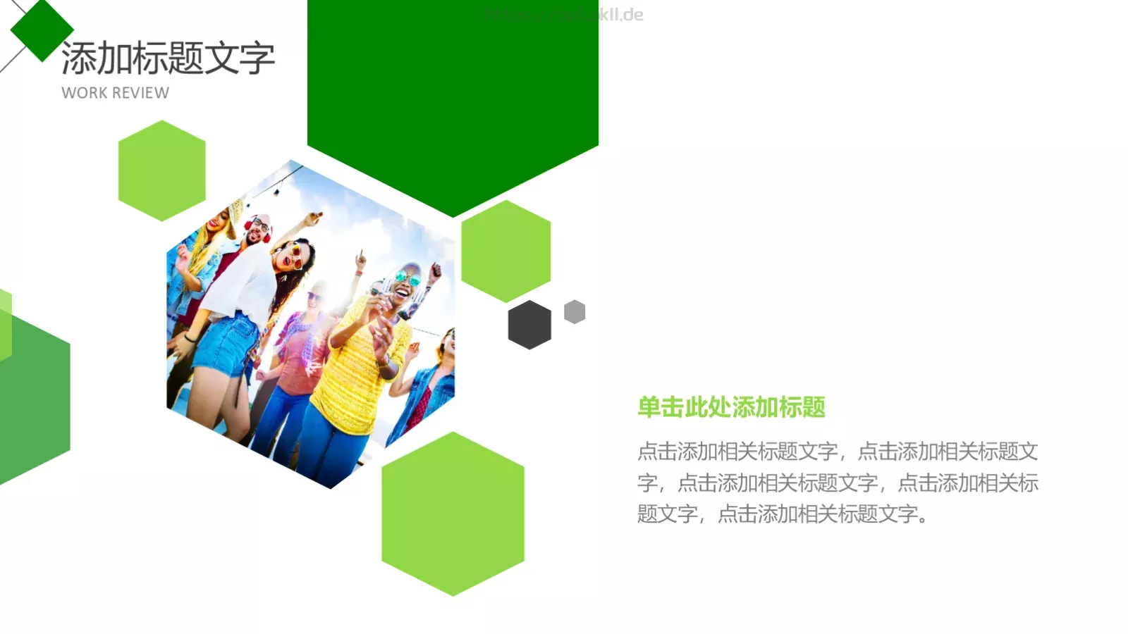 社团招新介绍PPT模板 第 16 页预览图