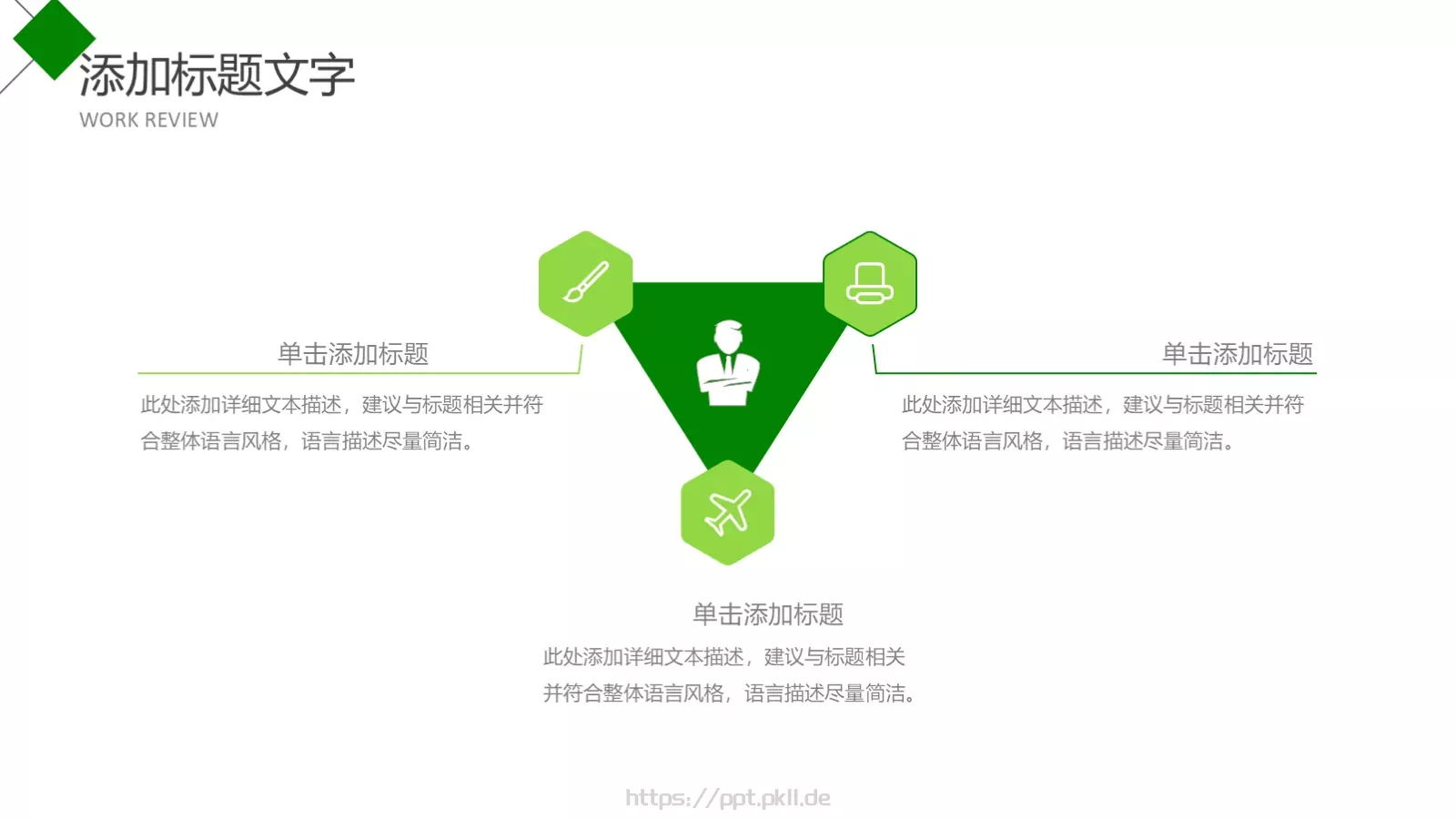 社团招新介绍PPT模板 第 17 页预览图