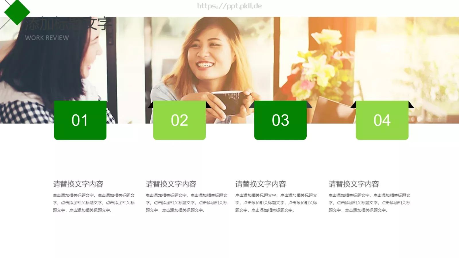 社团招新介绍PPT模板 第 18 页预览图
