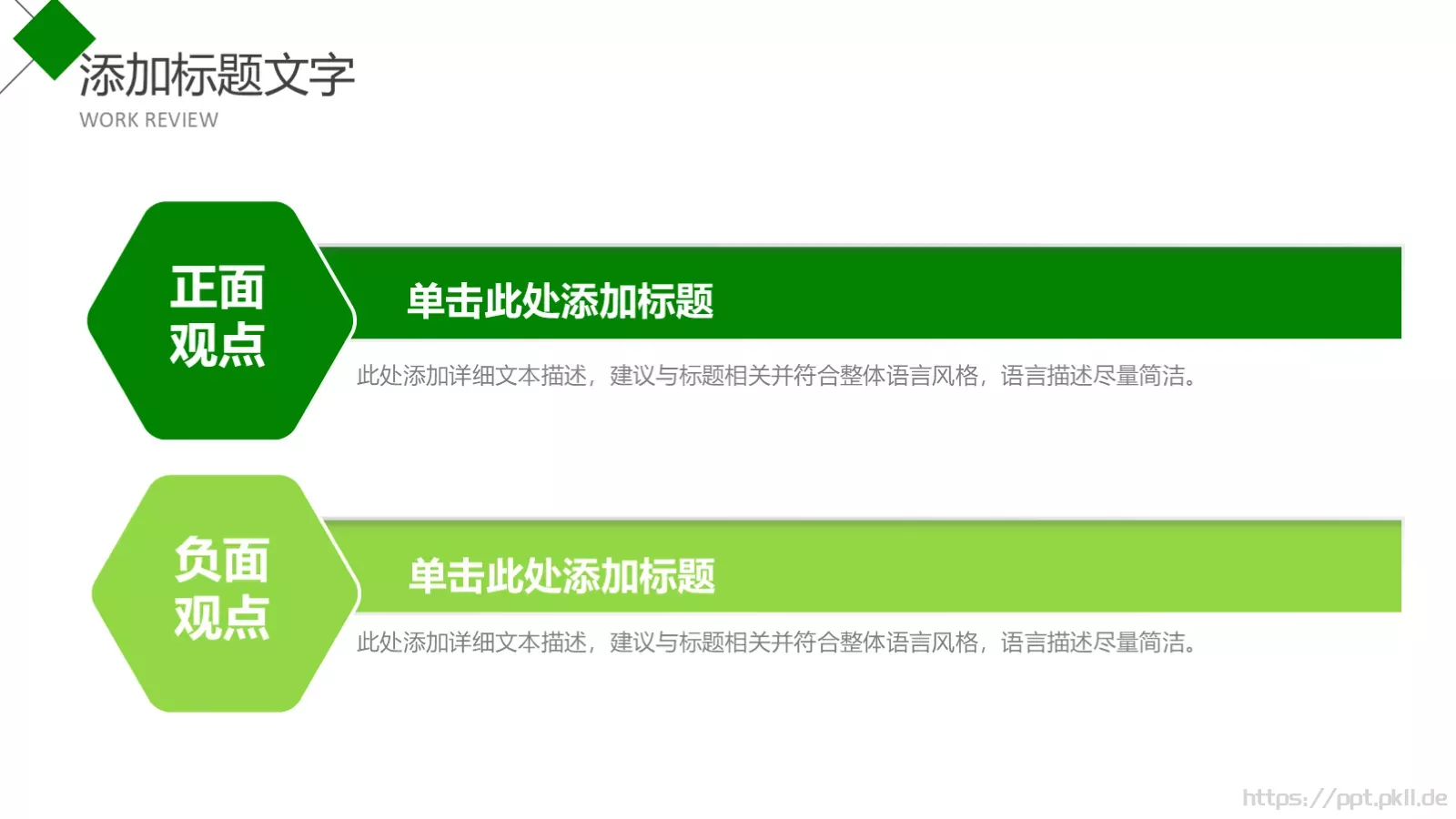 社团招新介绍PPT模板 第 21 页预览图