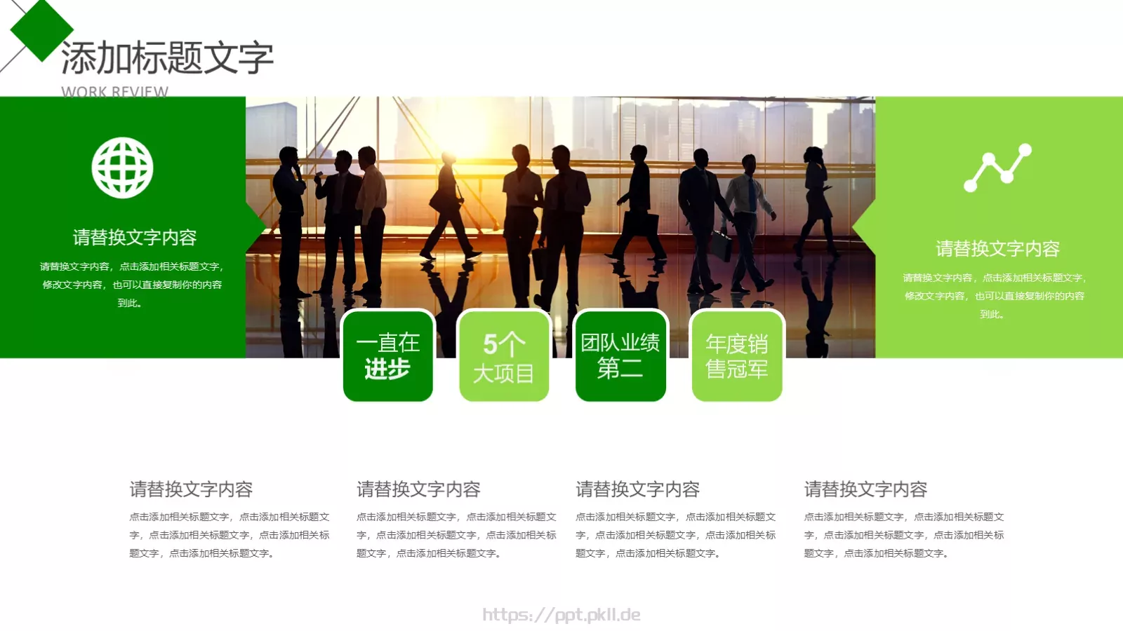 社团招新介绍PPT模板 第 19 页预览图