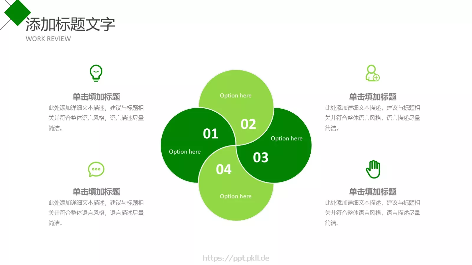 社团招新介绍PPT模板 第 24 页预览图