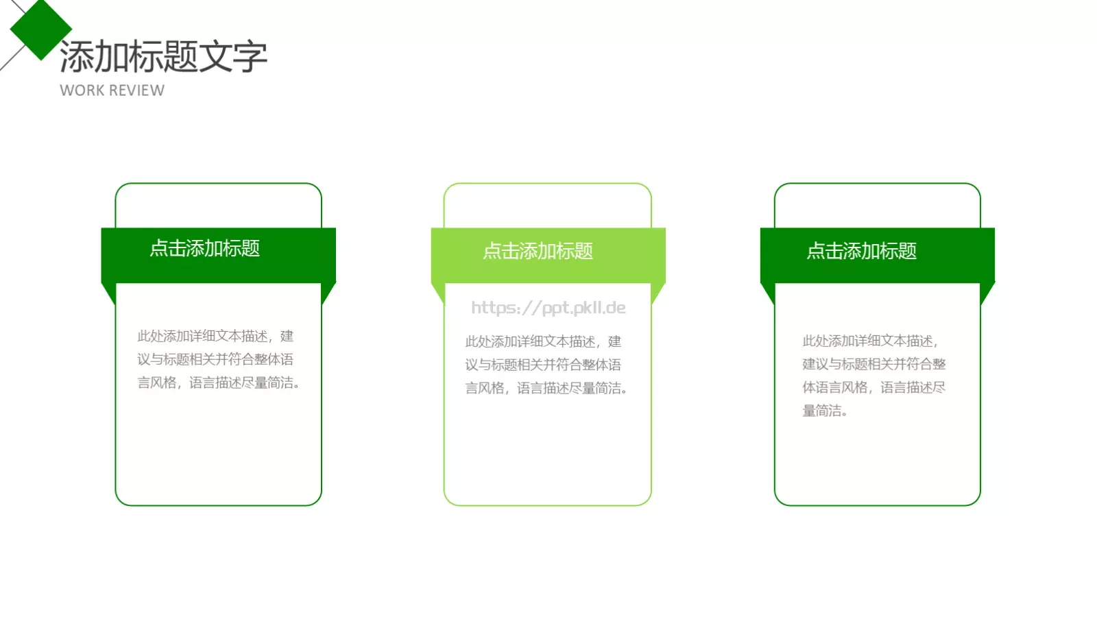 社团招新介绍PPT模板 第 23 页预览图
