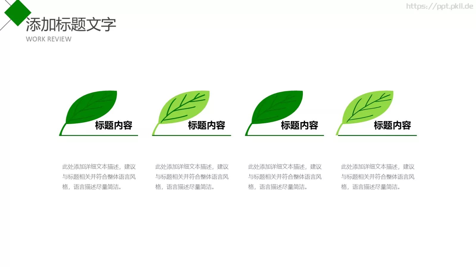 社团招新介绍PPT模板 第 22 页预览图