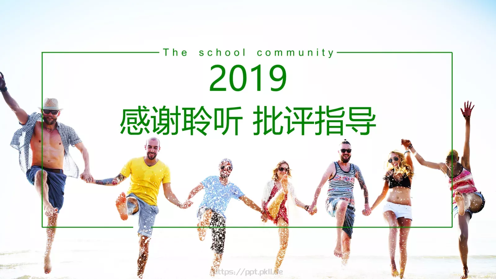社团招新介绍PPT模板 第 25 页预览图