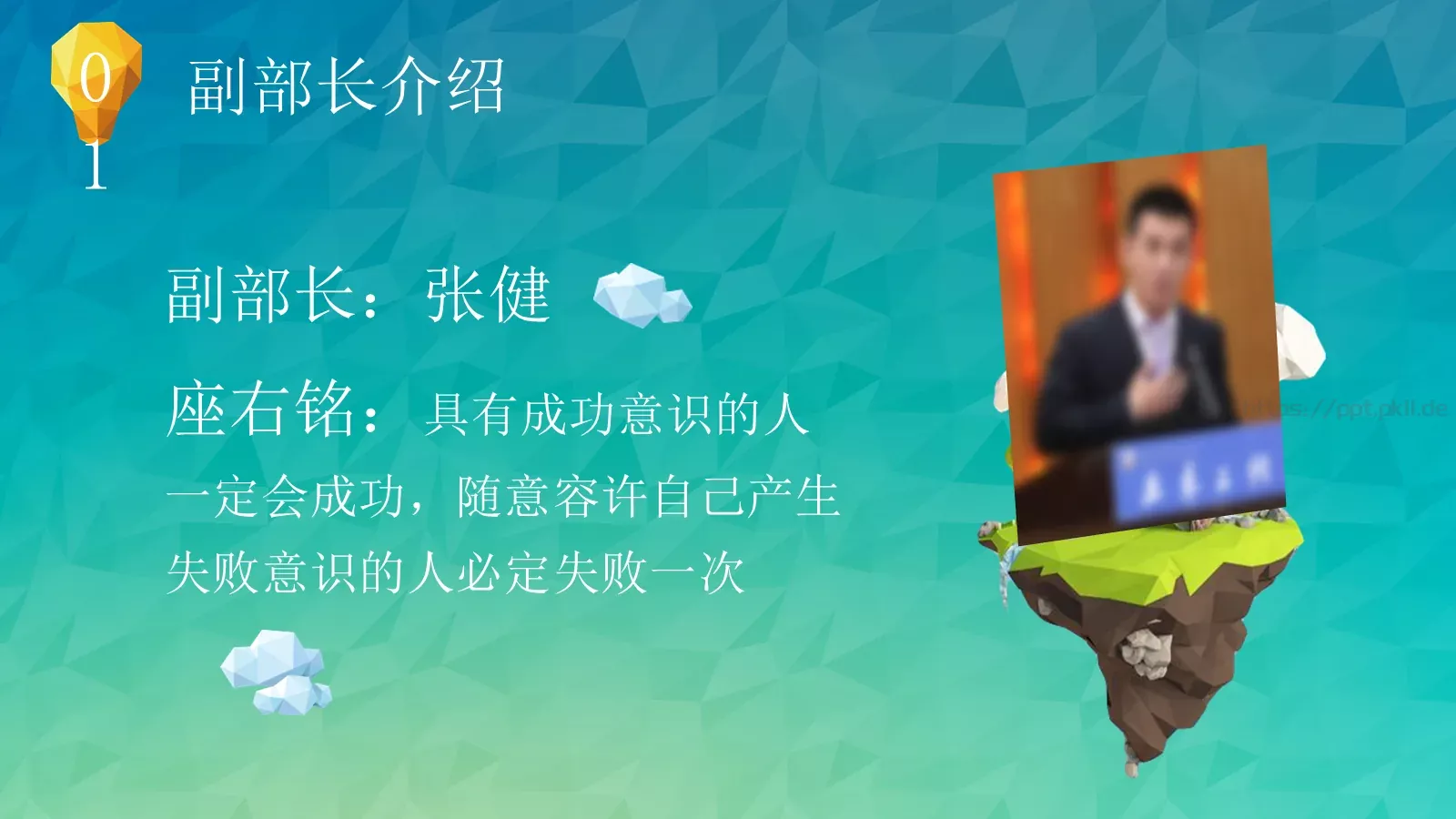 学生社团招新PPT模板 第 4 页缩略图