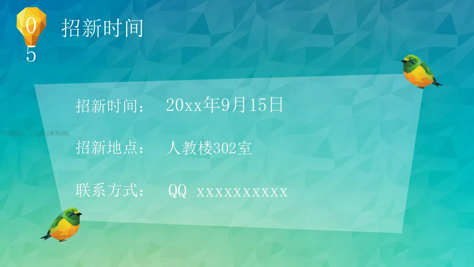 学生社团招新PPT模板 第 9 页预览图