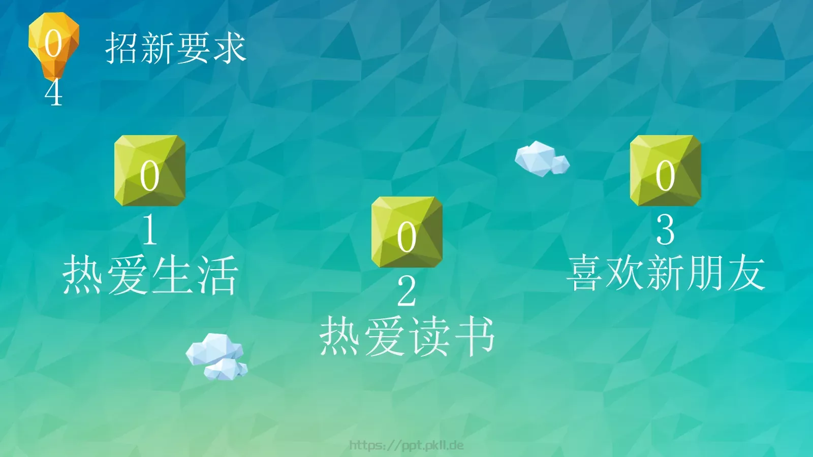 学生社团招新PPT模板 第 8 页预览图
