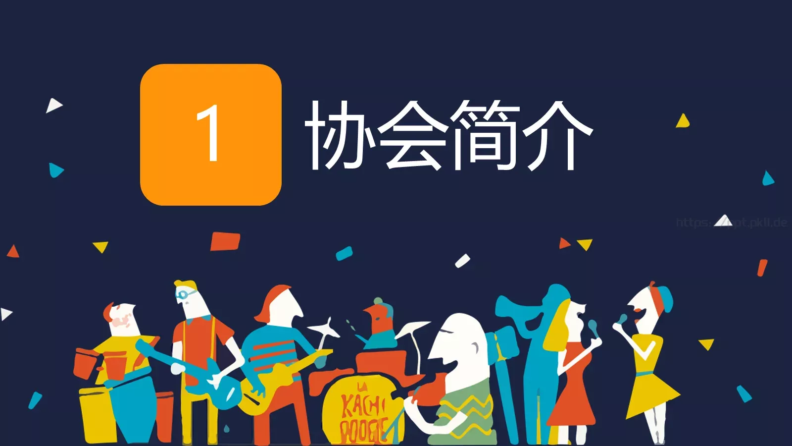 社团招新宣传PPT模板 第 4 页缩略图