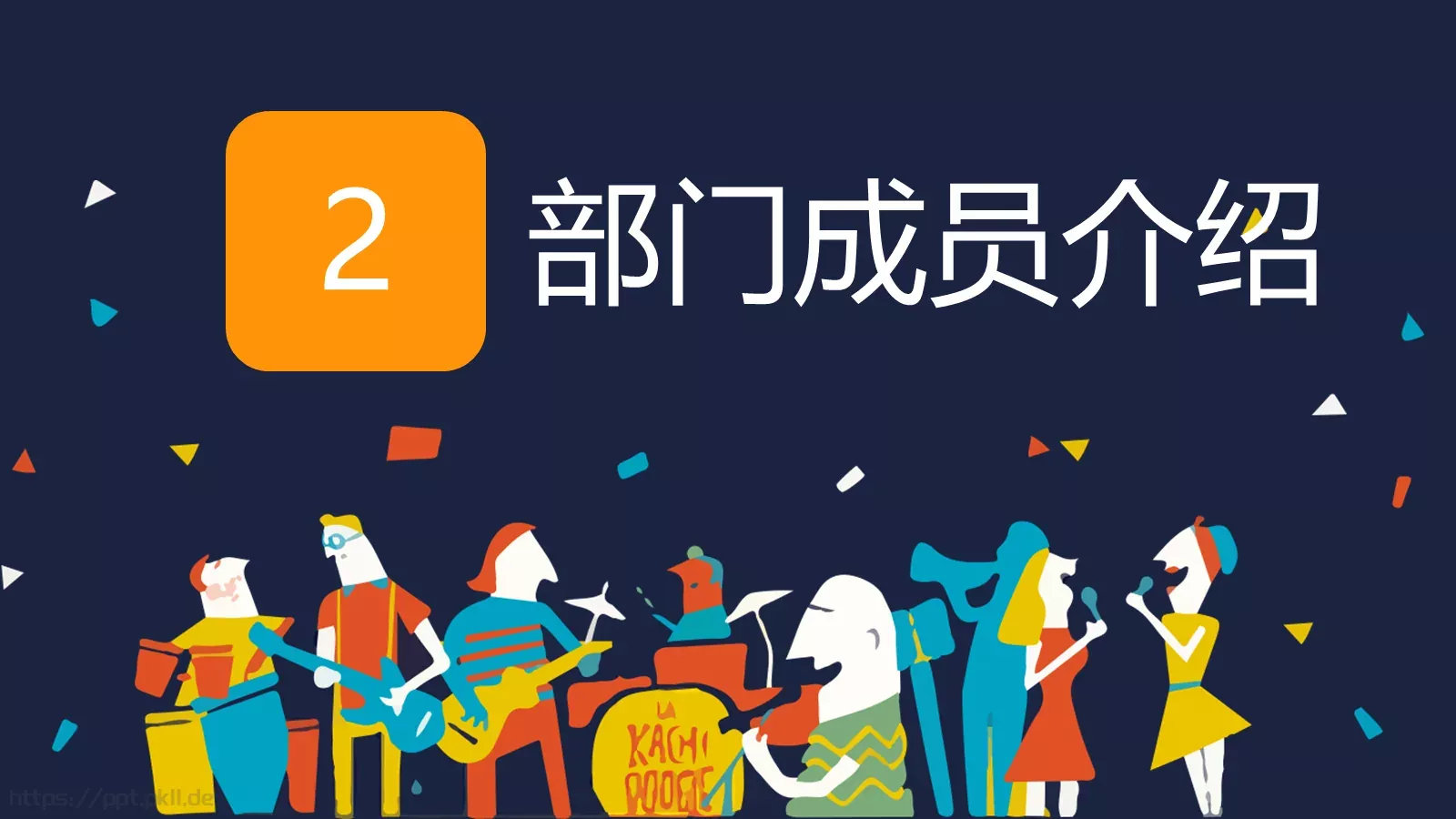 社团招新宣传PPT模板 第 6 页预览图