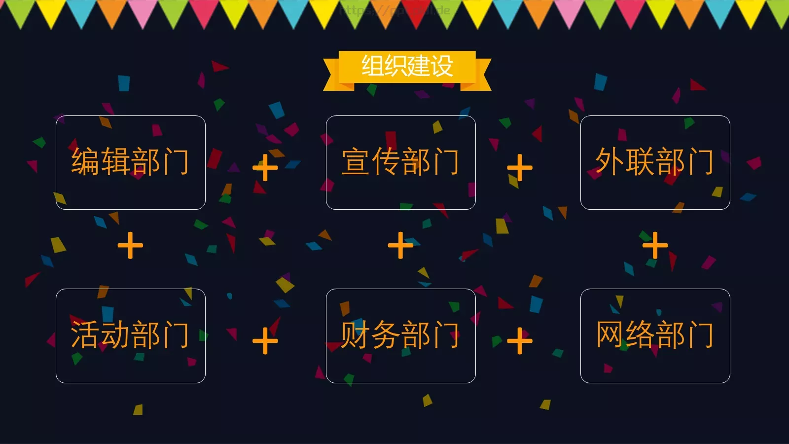 社团招新宣传PPT模板 第 14 页预览图