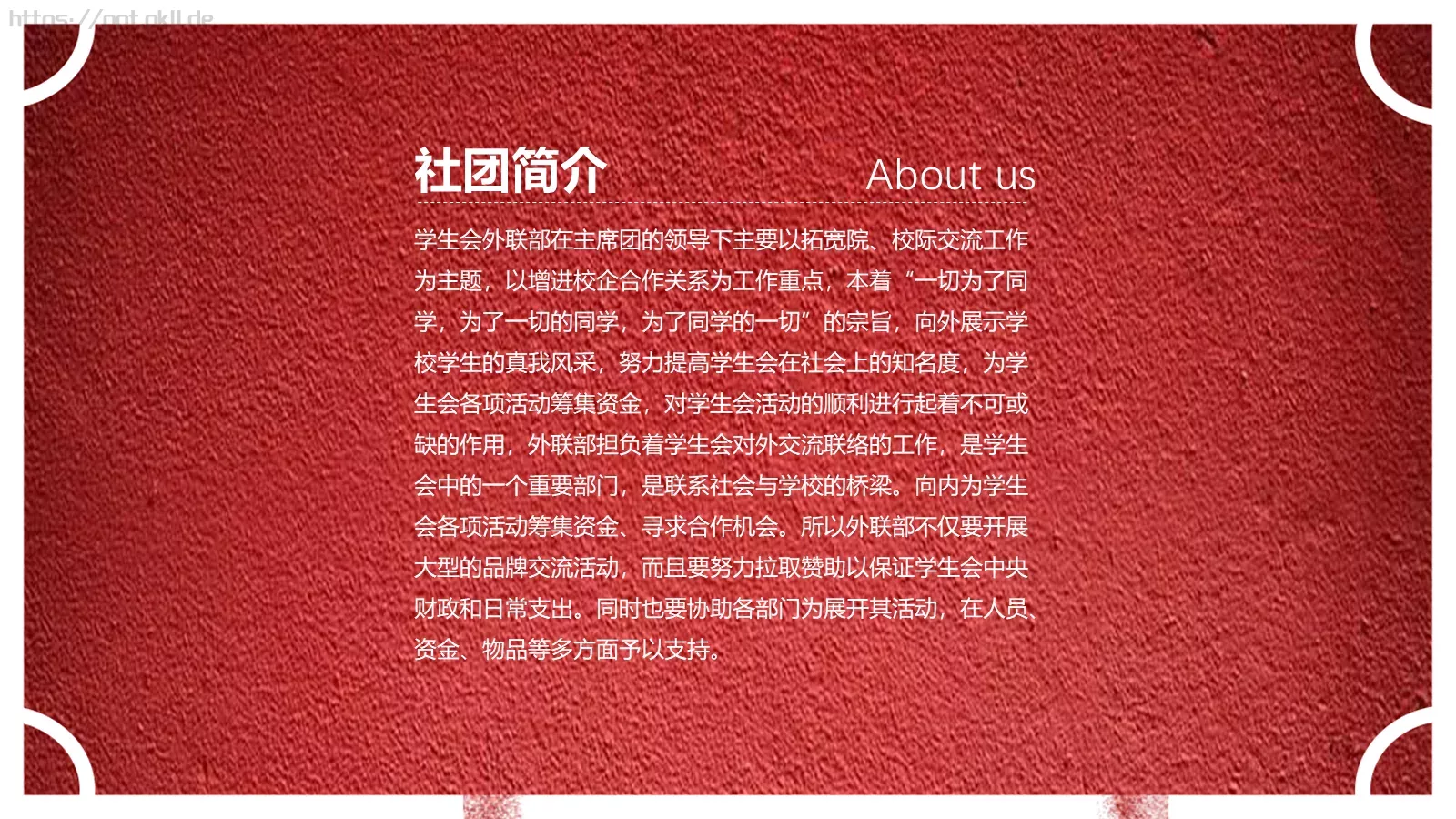 社团招新宣传PPT模板 第 5 页预览图