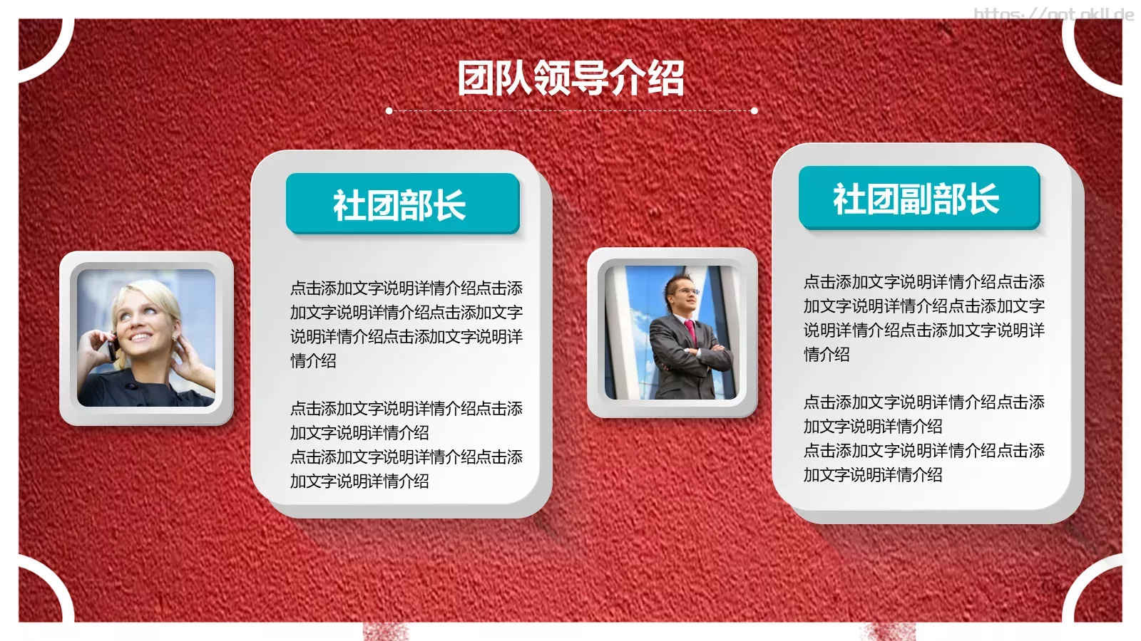 社团招新宣传PPT模板 第 8 页预览图