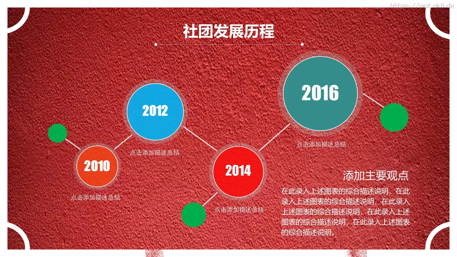 社团招新宣传PPT模板 第 7 页预览图