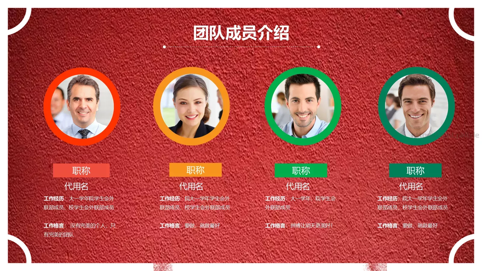社团招新宣传PPT模板 第 9 页预览图