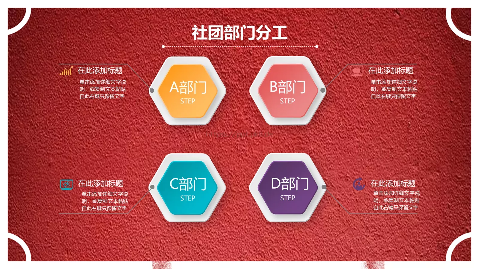 社团招新宣传PPT模板 第 11 页预览图