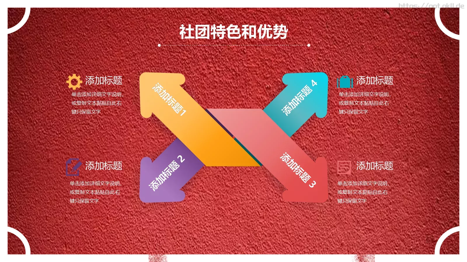 社团招新宣传PPT模板 第 12 页预览图