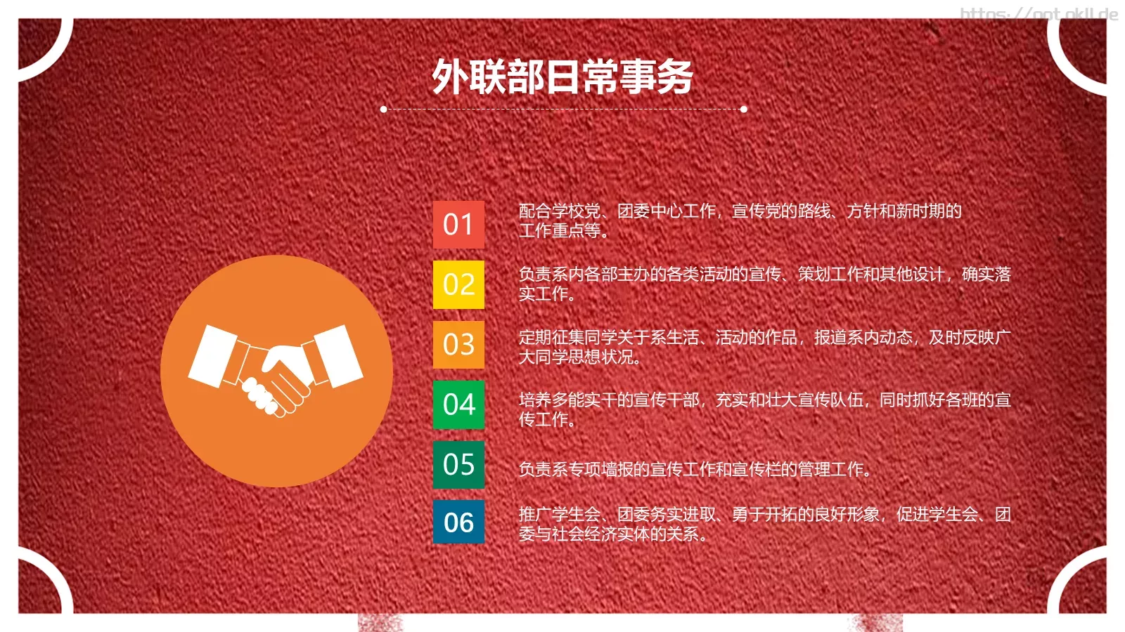 社团招新宣传PPT模板 第 15 页预览图