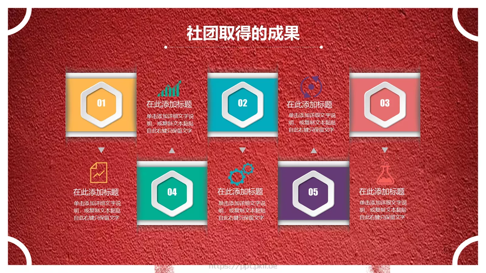 社团招新宣传PPT模板 第 17 页预览图