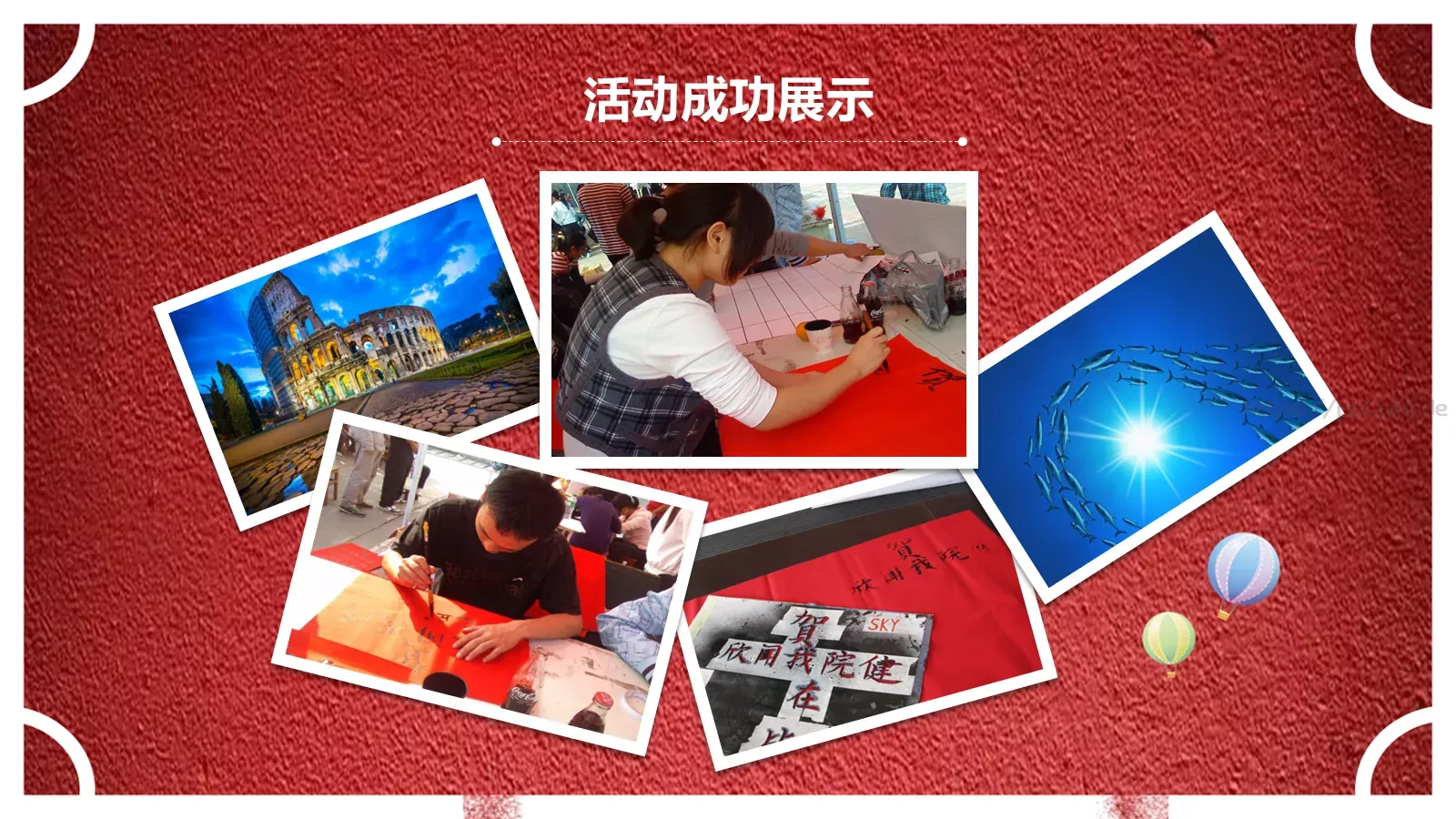 社团招新宣传PPT模板 第 21 页预览图