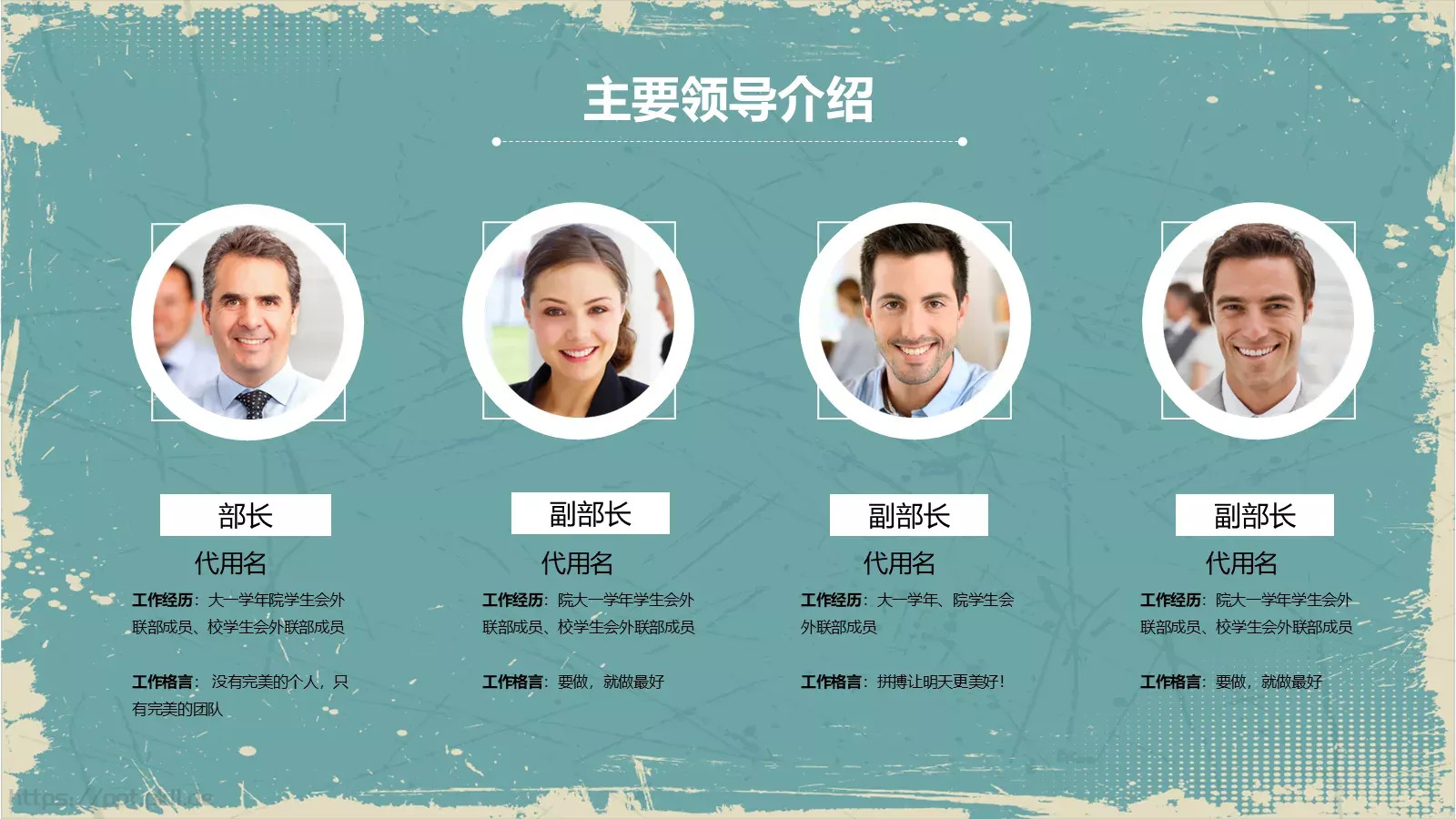 社团招新宣传PPT模板 第 5 页预览图