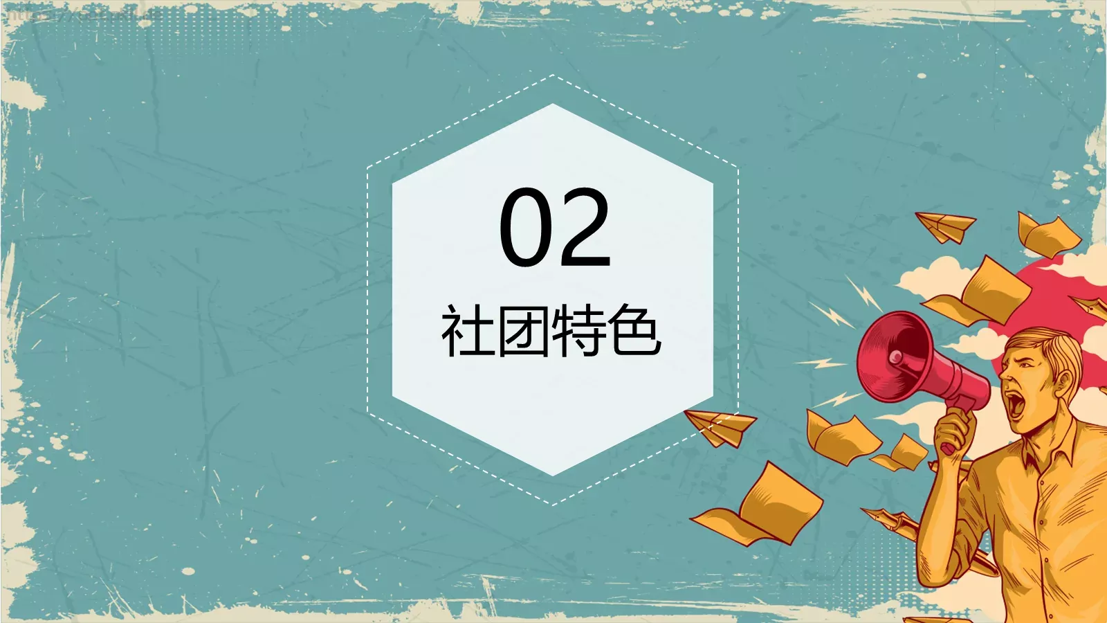 社团招新宣传PPT模板 第 7 页预览图