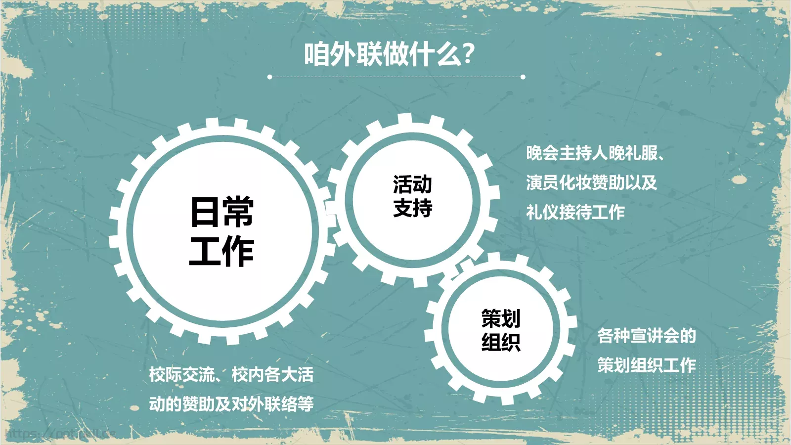 社团招新宣传PPT模板 第 9 页预览图