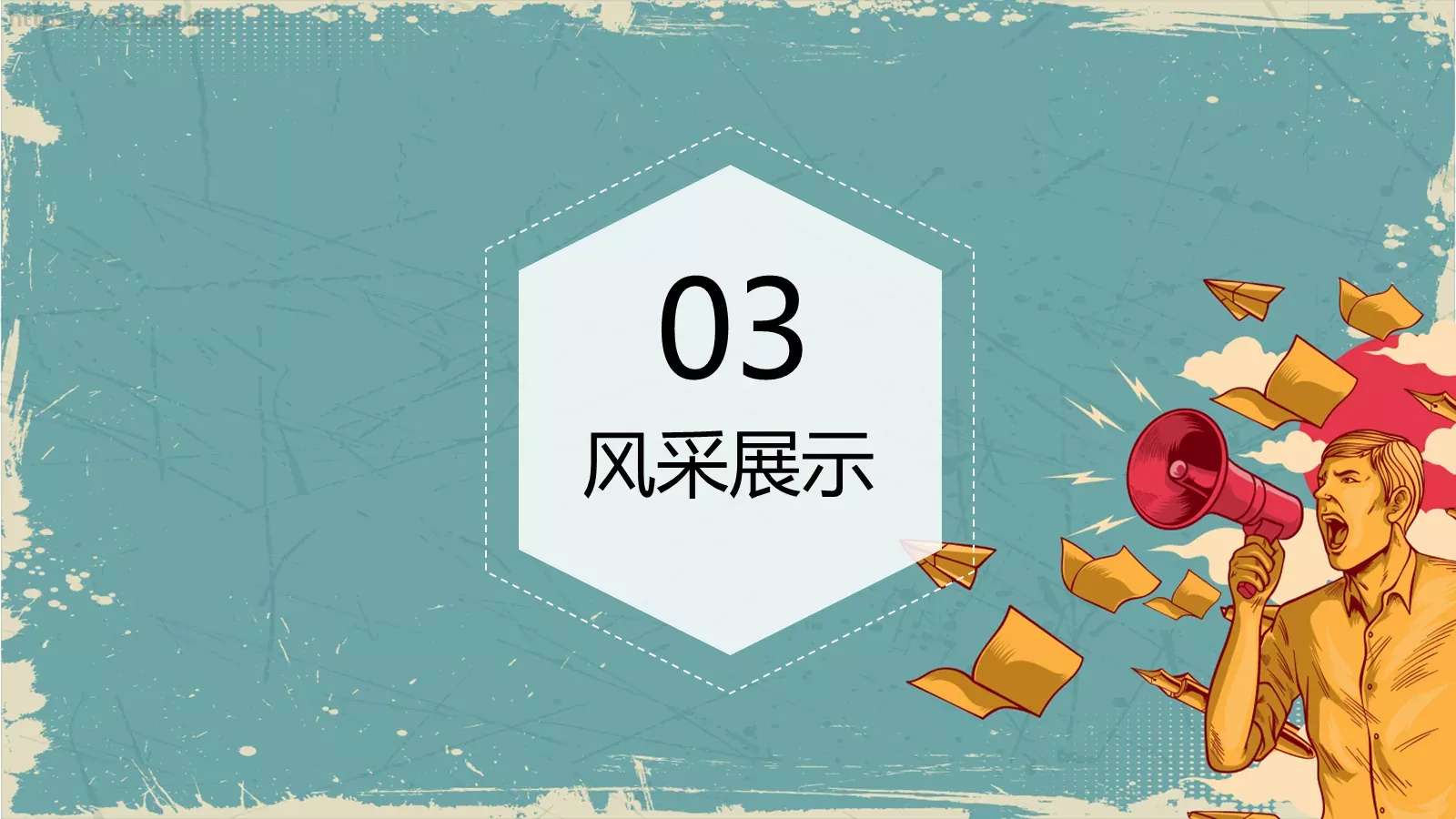 社团招新宣传PPT模板 第 12 页预览图