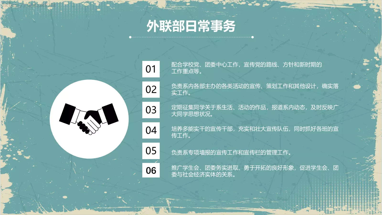 社团招新宣传PPT模板 第 11 页预览图