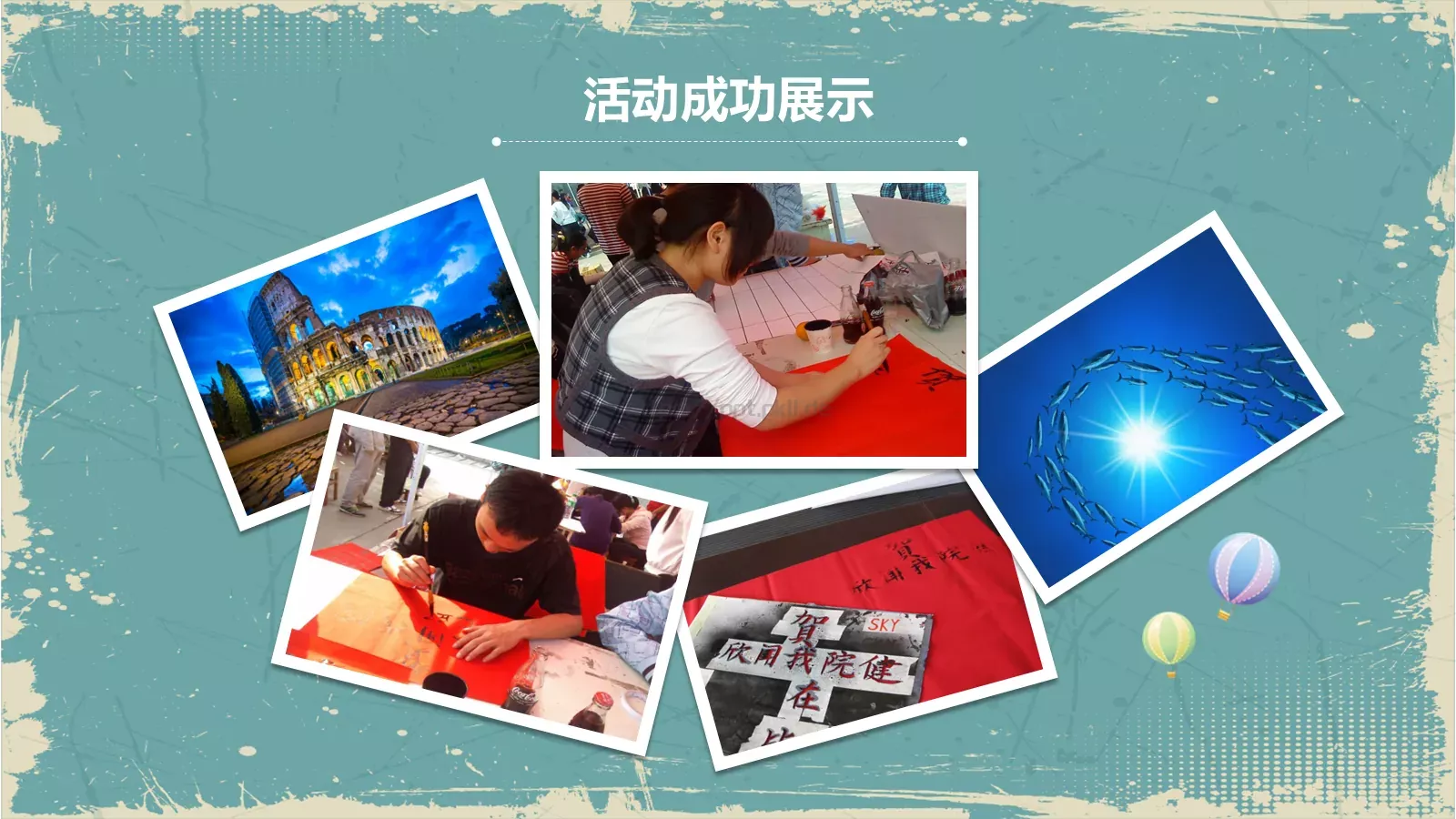 社团招新宣传PPT模板 第 17 页预览图