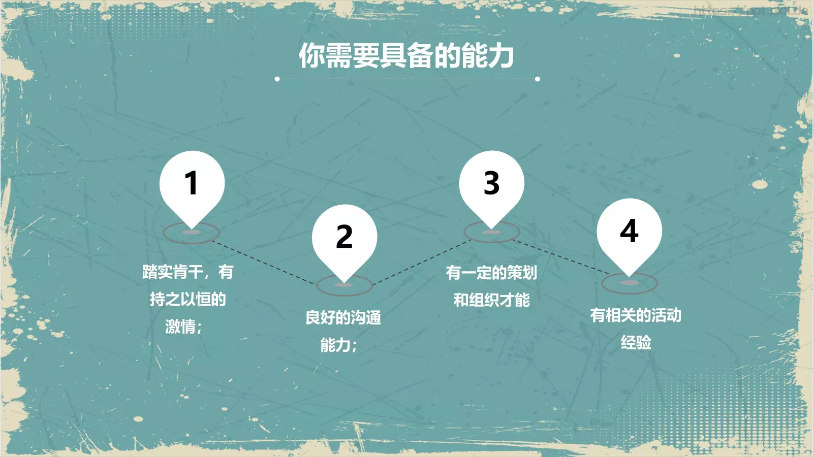 社团招新宣传PPT模板 第 21 页预览图