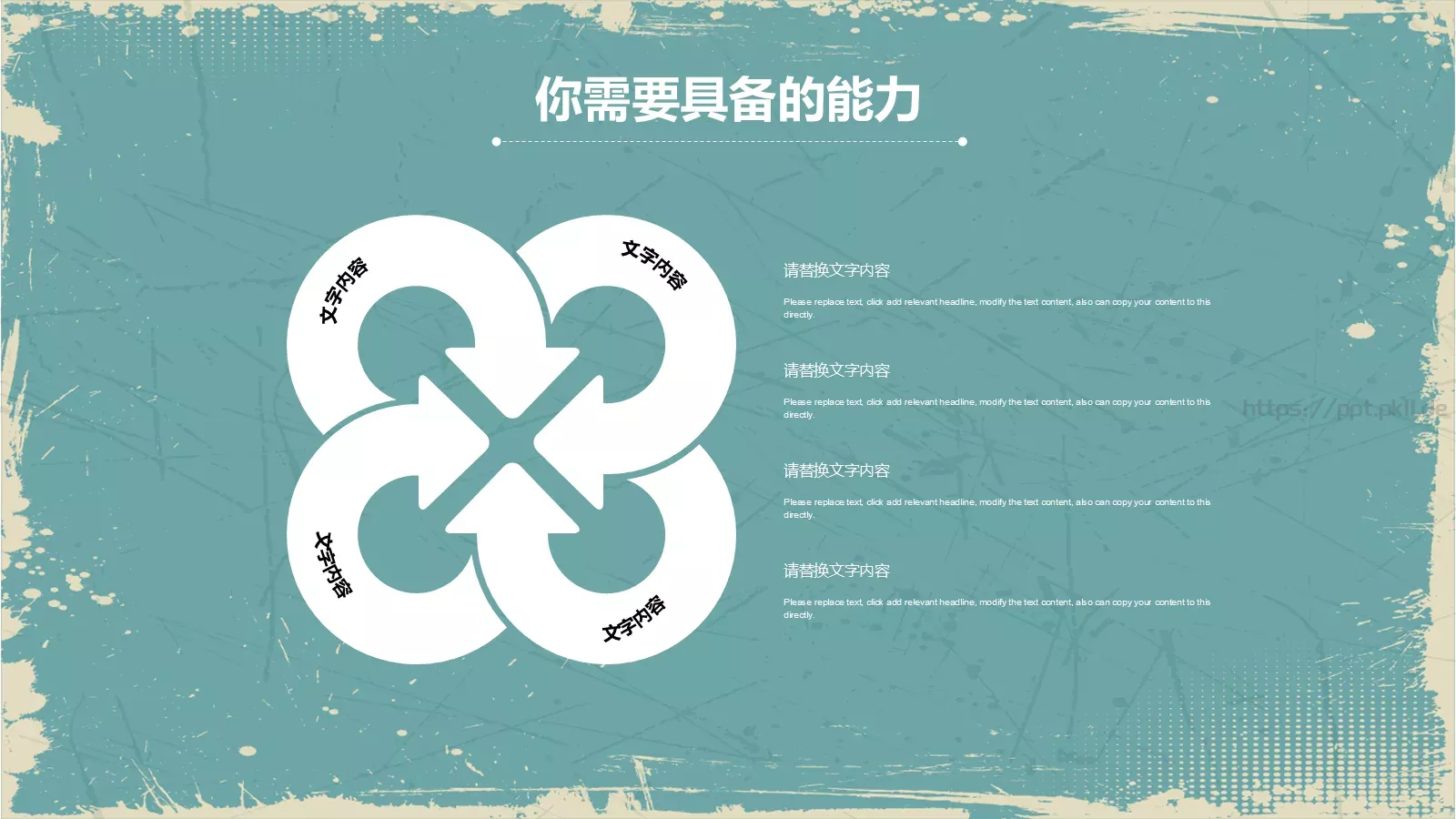 社团招新宣传PPT模板 第 22 页预览图