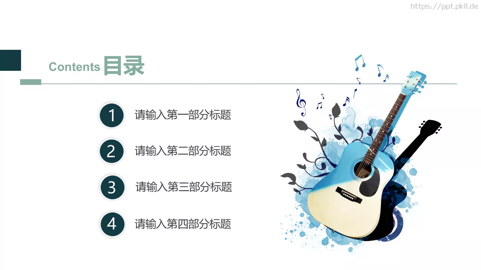 大学吉他音乐社团招新PPT模板 第 2 页缩略图