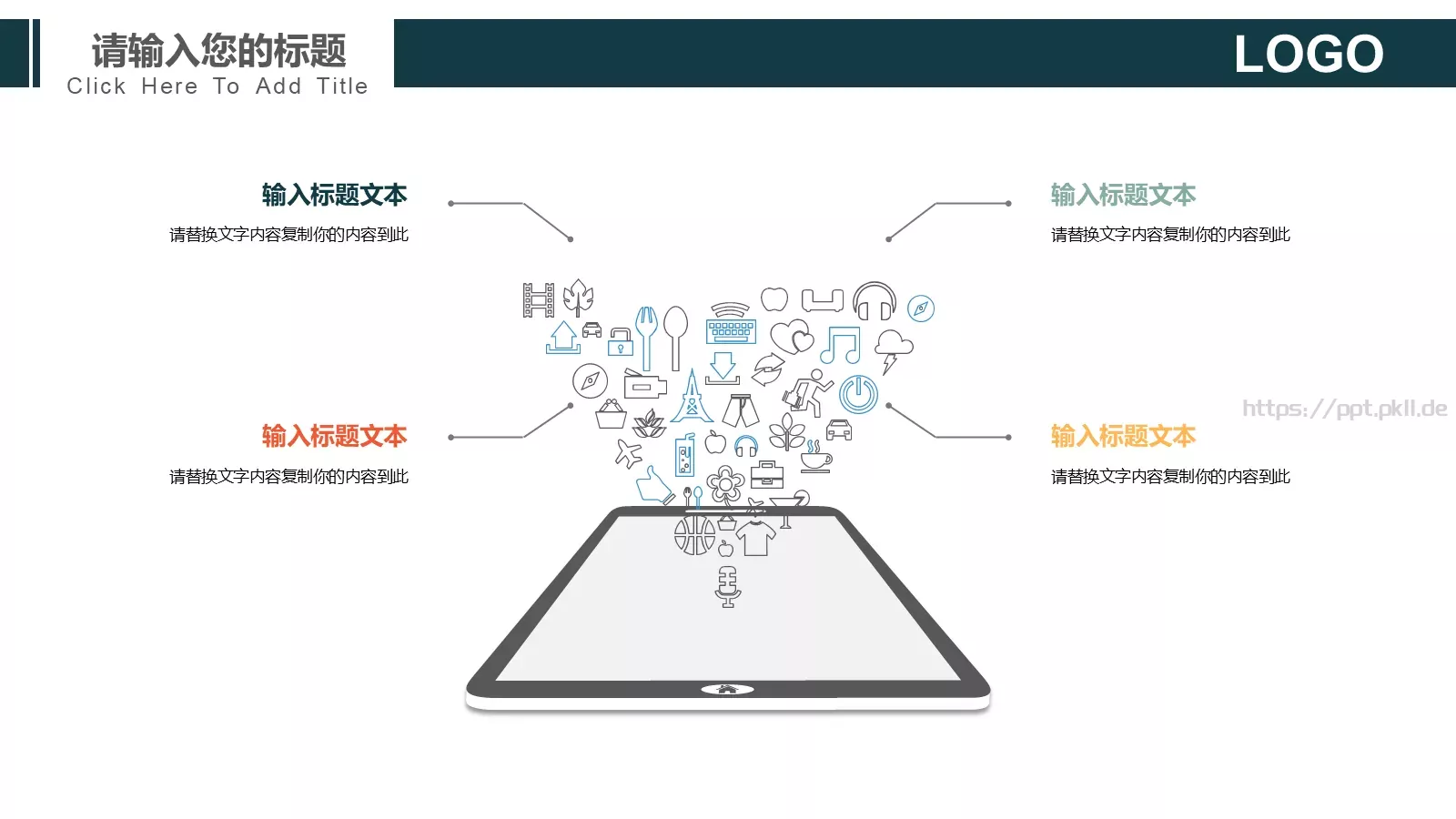 大学吉他音乐社团招新PPT模板 第 5 页预览图
