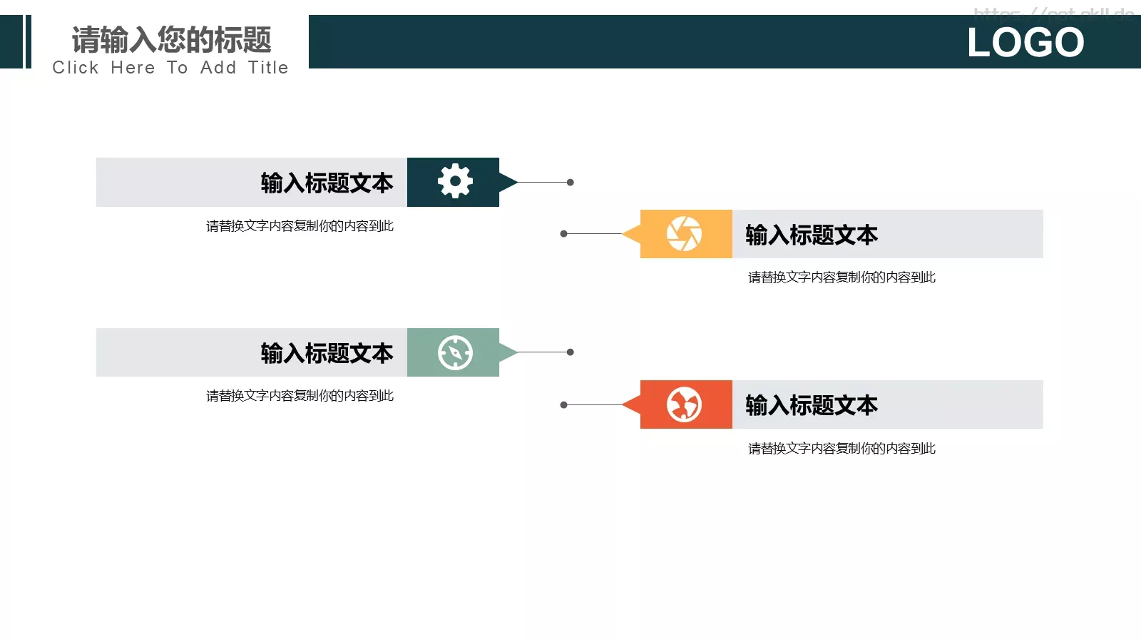 大学吉他音乐社团招新PPT模板 第 6 页预览图