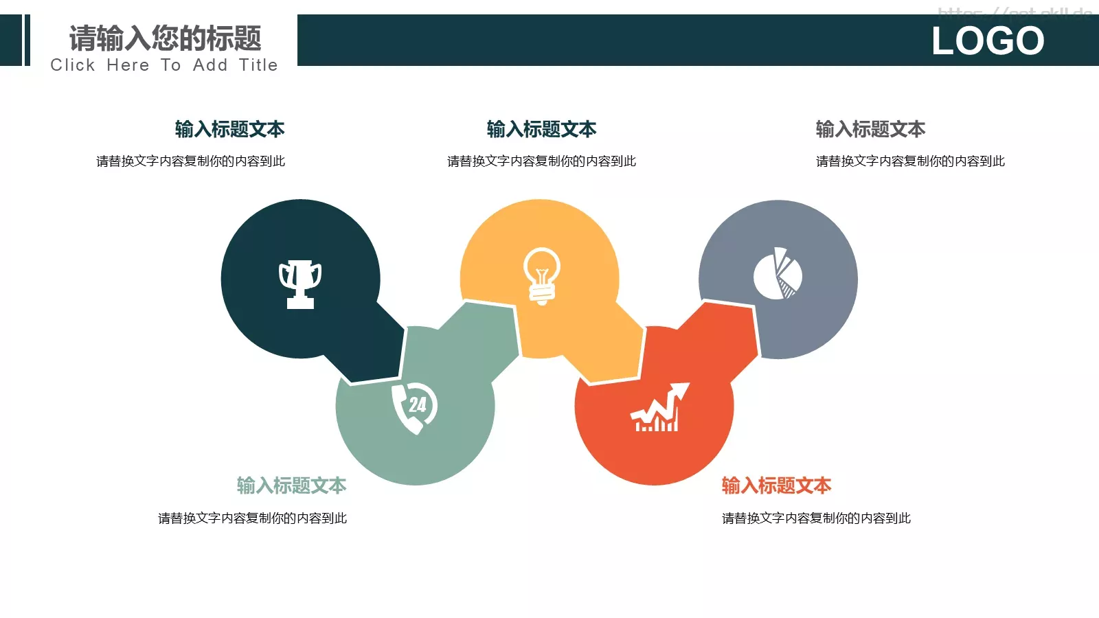 大学吉他音乐社团招新PPT模板 第 11 页预览图