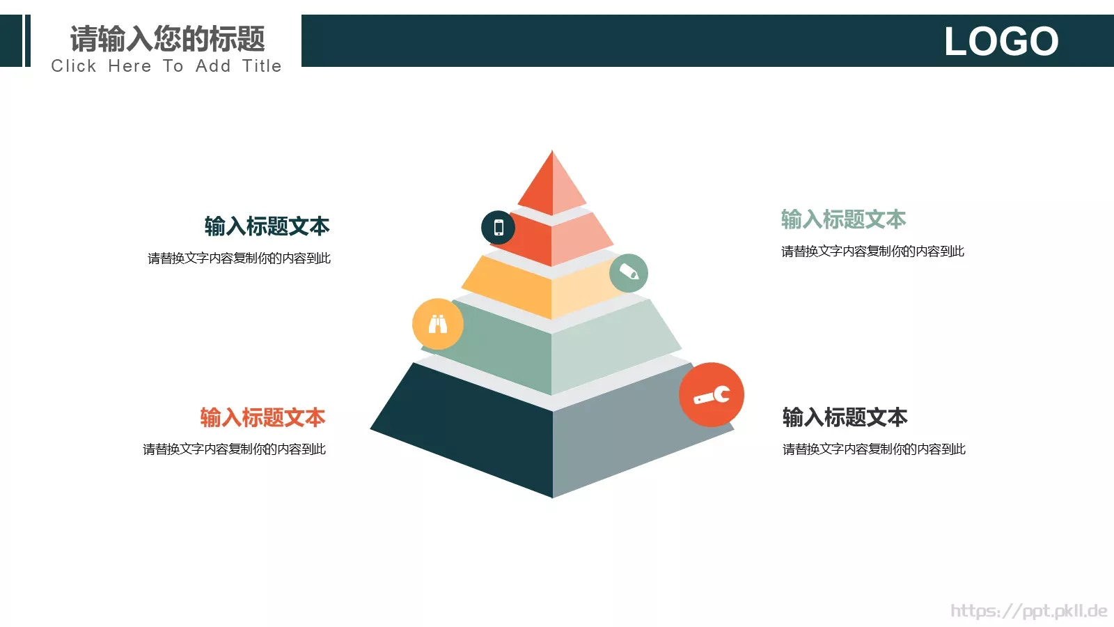 大学吉他音乐社团招新PPT模板 第 15 页预览图