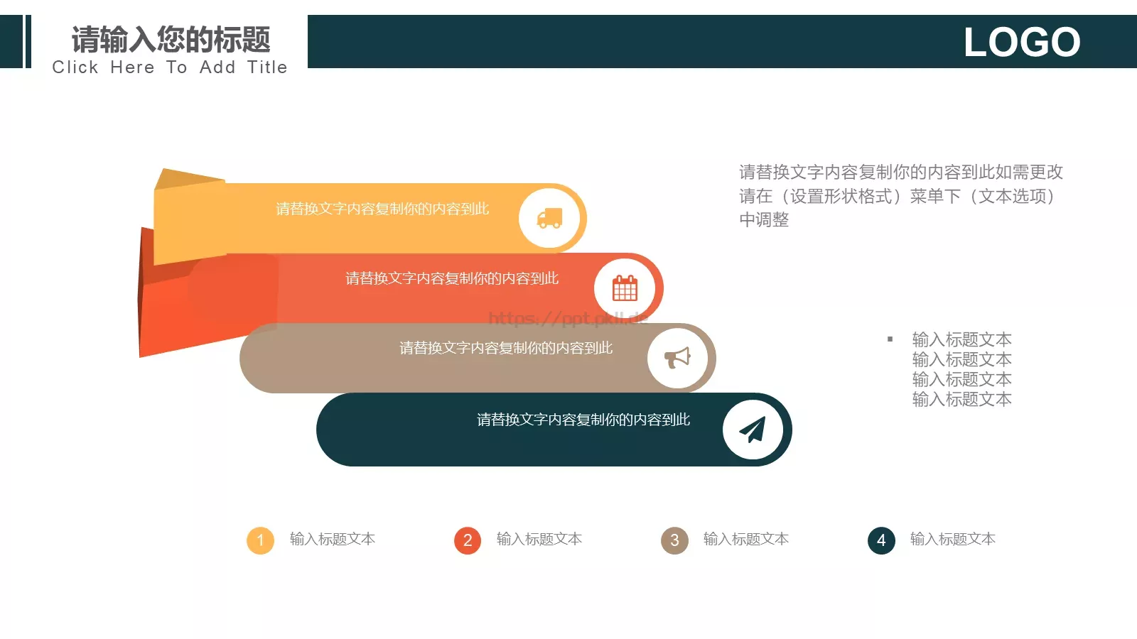 大学吉他音乐社团招新PPT模板 第 18 页预览图