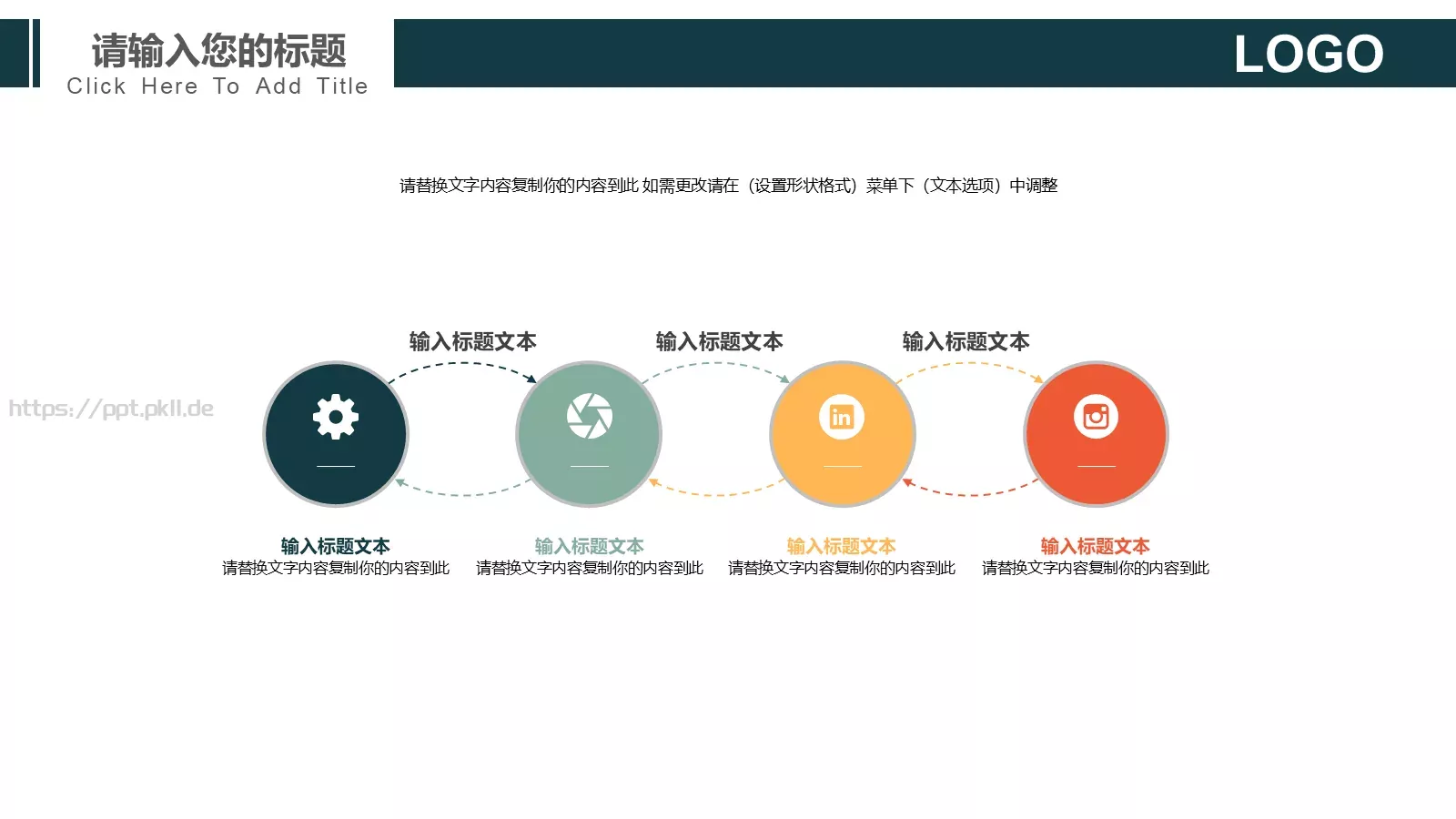 大学吉他音乐社团招新PPT模板 第 21 页预览图